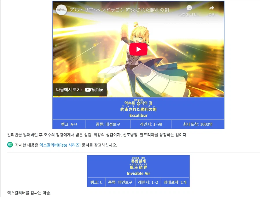 페이트)아르토리아는 왜 이렇게 보구가 많아?_2.webp