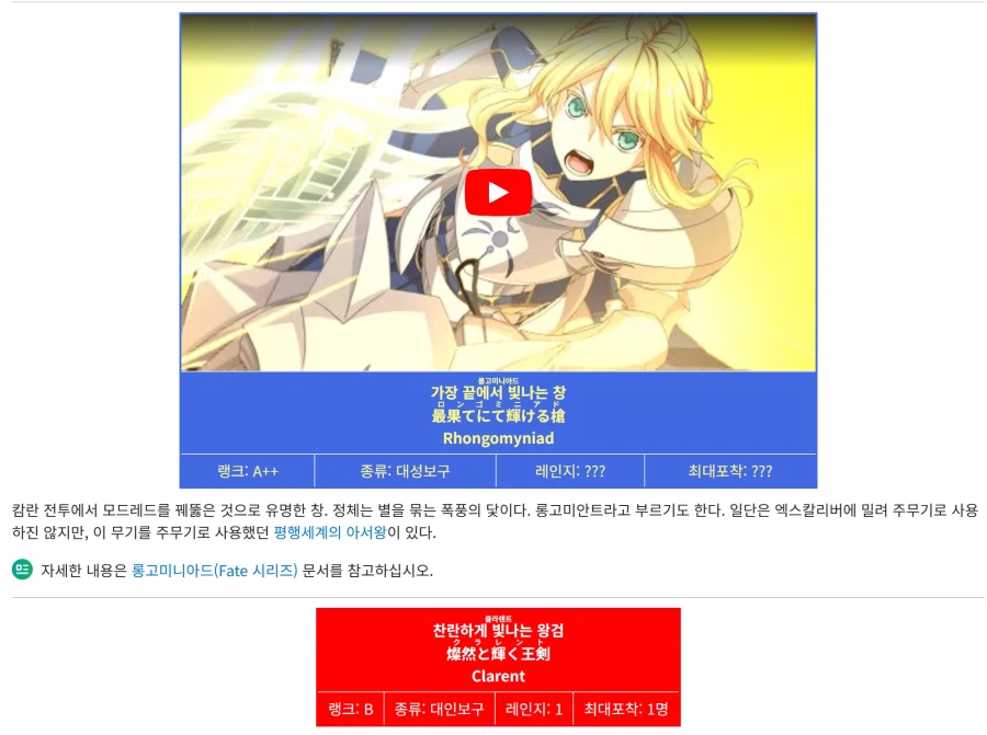 페이트)아르토리아는 왜 이렇게 보구가 많아?_4.webp