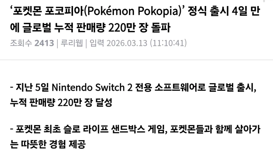 포켓몬 아포칼립스 의견냇다가 반대당한 사람.jpg_3.webp