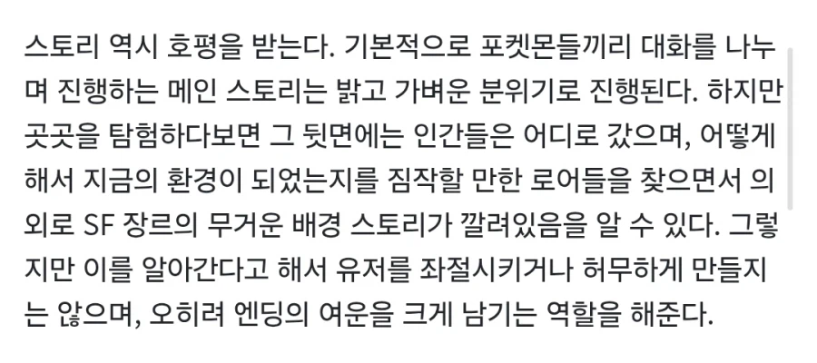 포켓몬 아포칼립스 의견냇다가 반대당한 사람.jpg_4.webp