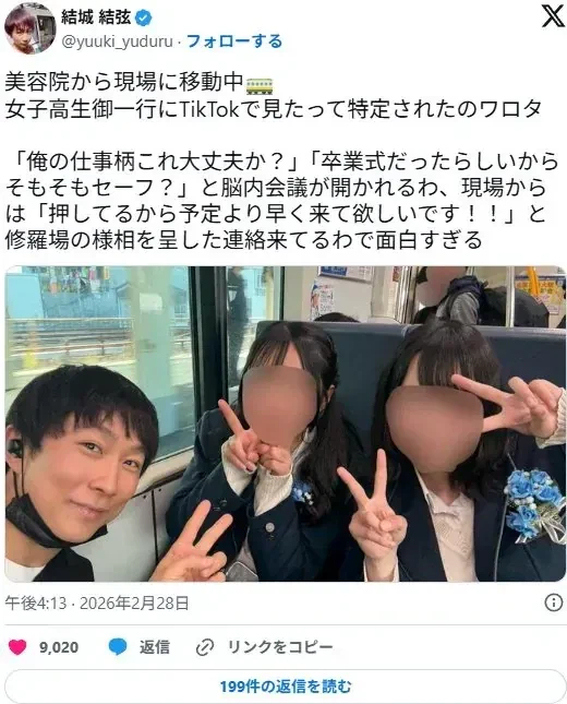 여고생들: 어 야동에서 나온분 맞죠?_1.webp