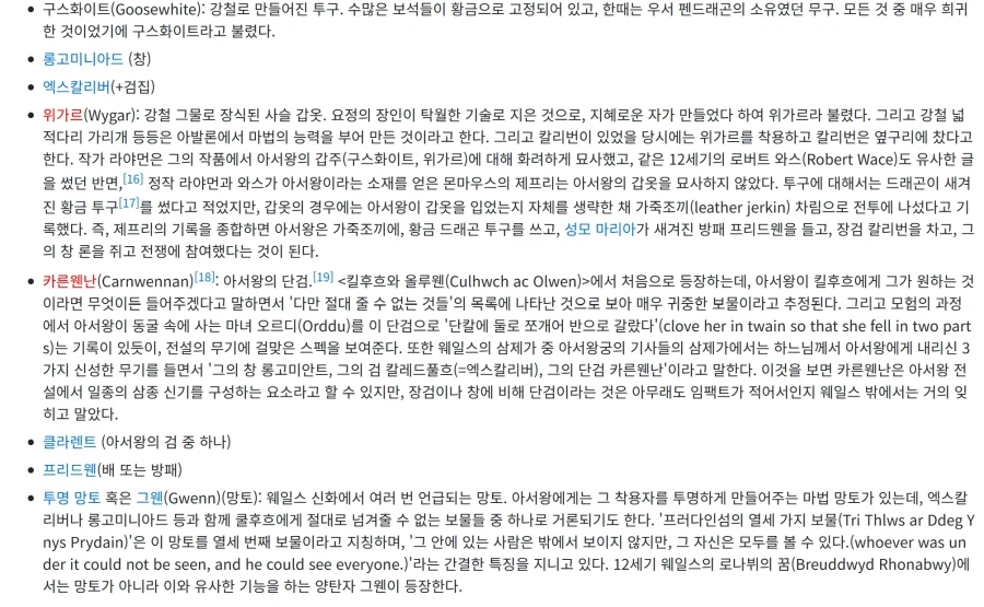 페이트)아르토리아는 왜 이렇게 보구가 많아?_6.webp