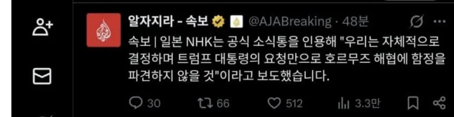 갑자기 평화헌법이 사랑스러워진 다카이치_1.webp