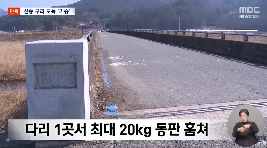 다리 명패를 훔쳐서 벌어들인 돈_1.webp