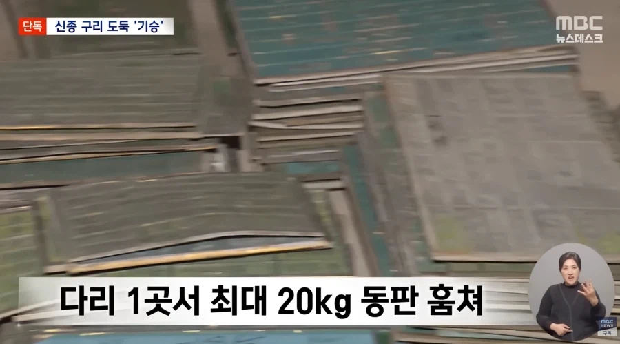 다리 명패를 훔쳐서 벌어들인 돈_2.webp