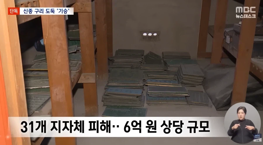 다리 명패를 훔쳐서 벌어들인 돈_3.webp