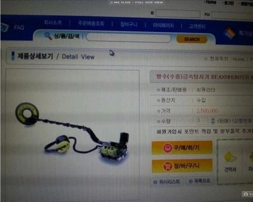 금속탐지기 구매 후기.jpg_2.webp
