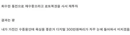 금속탐지기 구매 후기.jpg_19.webp