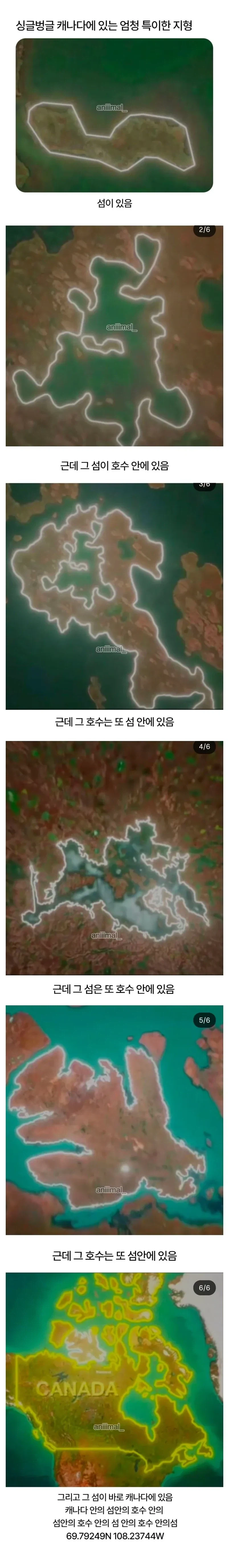 캐나다에 있다는 보기드문 지형_1.webp