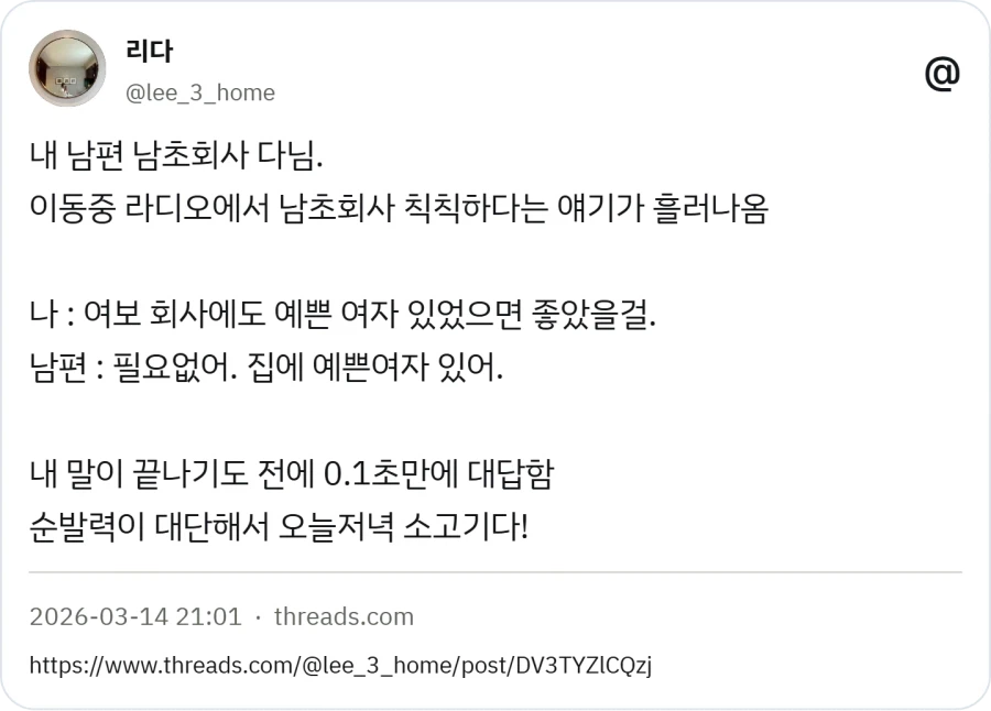 남편 생존 순발력 수준_1.webp