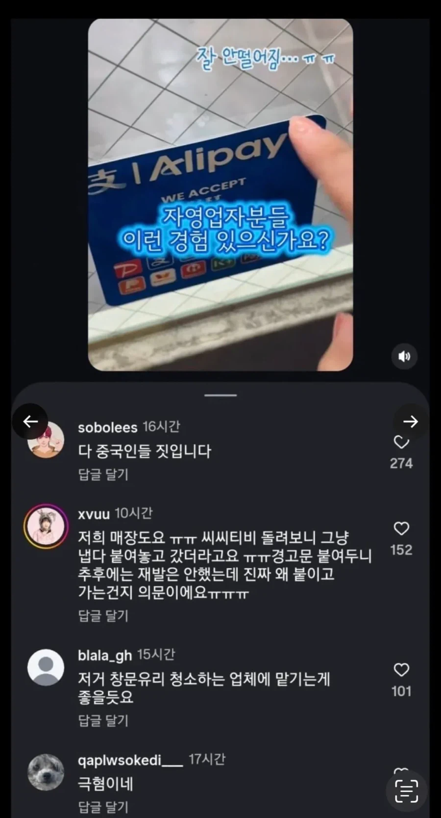 스티커 한장 붙이는데 2천원 주는 개꿀알바_3.webp