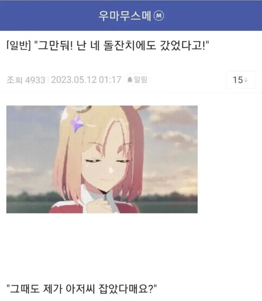 역키잡 개맛도리 명대사_1.webp