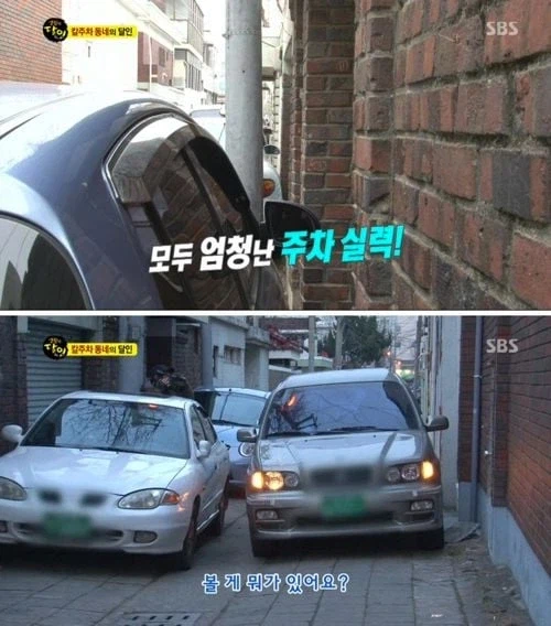 칼 주차하는 동네.jpg_3.webp