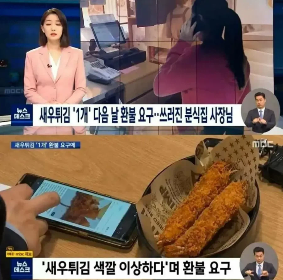 죄악의 새우튀김.jpg_1.webp