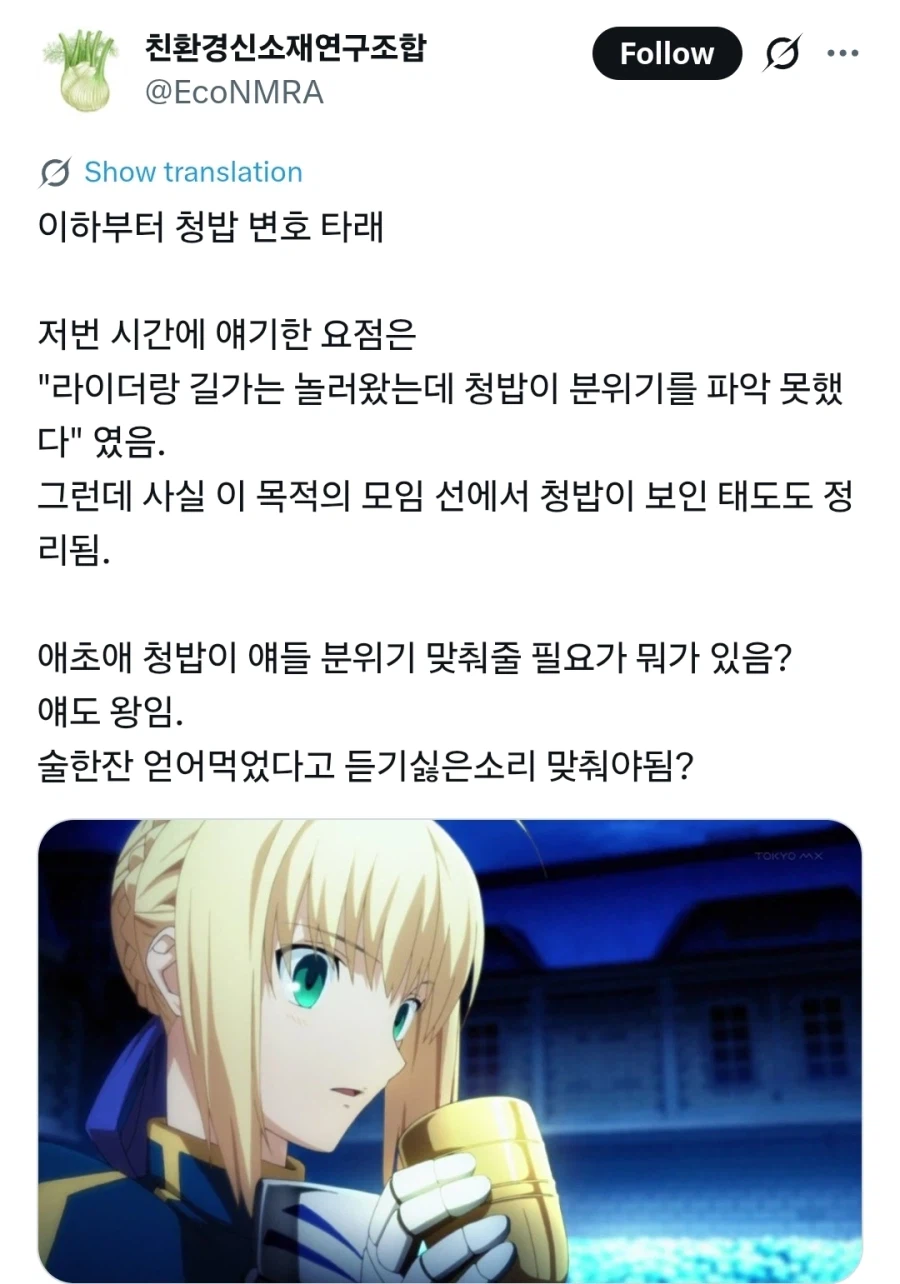 페이트) 세이버는 왜 아봉을 당했는가를 쓴 사람이 쓴 세이버 변호_1.webp