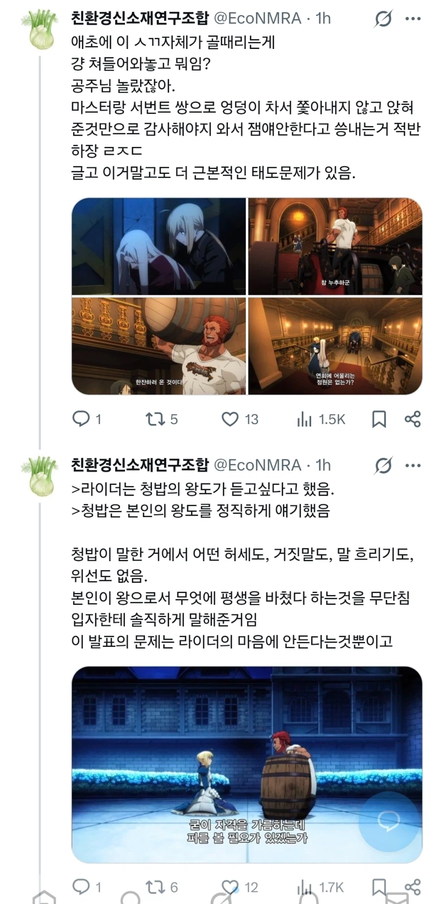 페이트) 세이버는 왜 아봉을 당했는가를 쓴 사람이 쓴 세이버 변호_2.webp