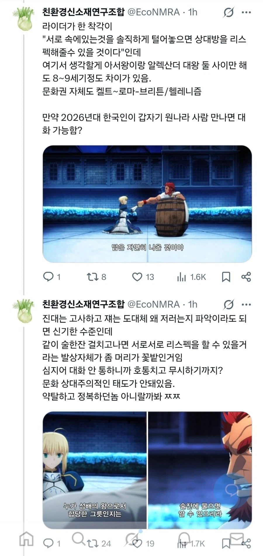 페이트) 세이버는 왜 아봉을 당했는가를 쓴 사람이 쓴 세이버 변호_3.webp