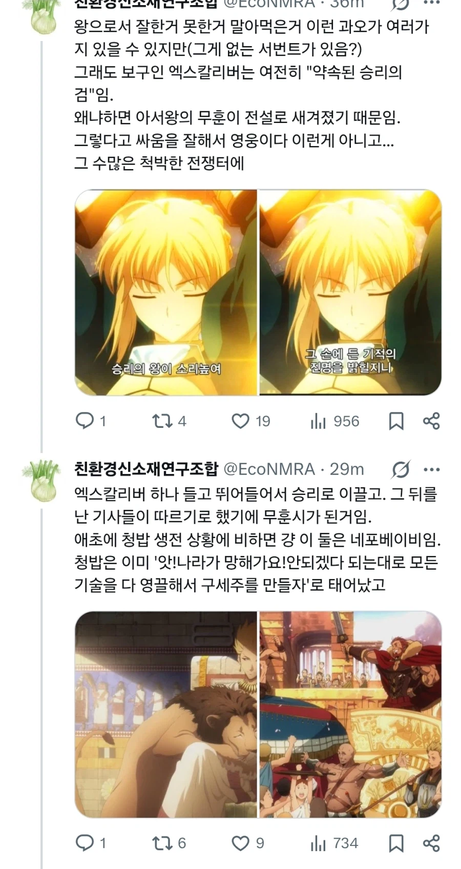 페이트) 세이버는 왜 아봉을 당했는가를 쓴 사람이 쓴 세이버 변호_6.webp