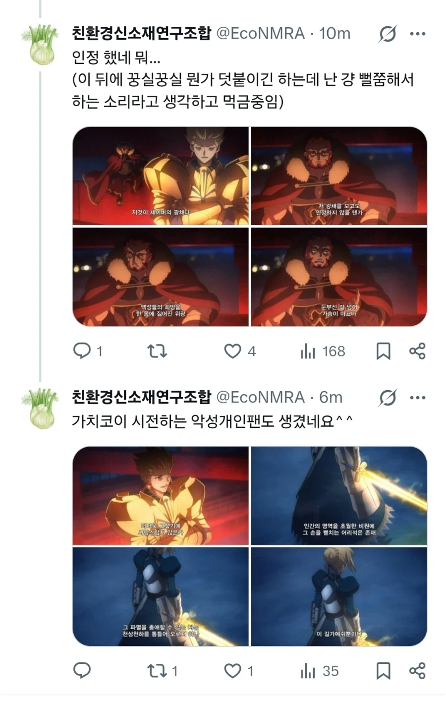 페이트) 세이버는 왜 아봉을 당했는가를 쓴 사람이 쓴 세이버 변호_8.webp