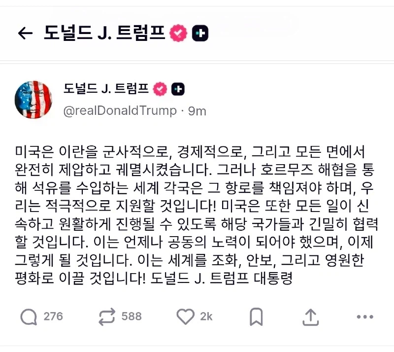 트럼프가 한국,일본에 군함파견 하라는데.._1.webp