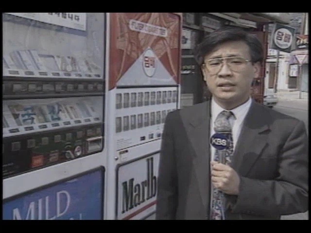 90년대만해도 있었던 자판기_1.webp