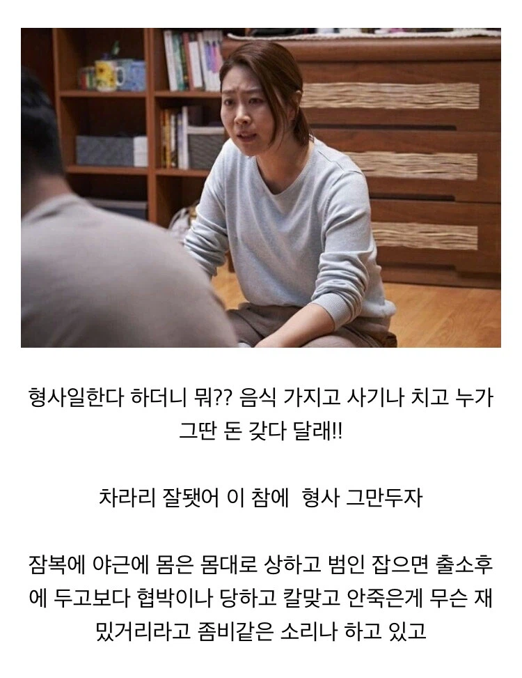 영화 극한직업의 뻔한 신파장면_1.webp