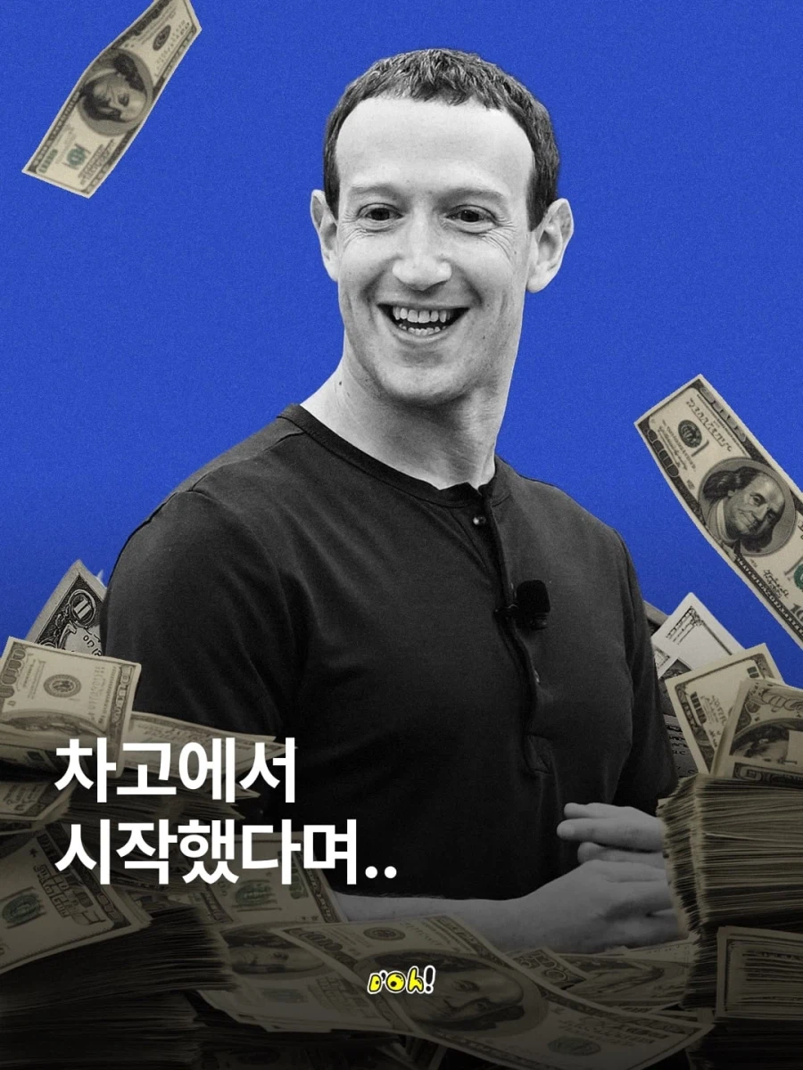 자수성가의 함정.jpg_1.webp