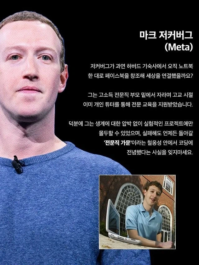 자수성가의 함정.jpg_5.webp