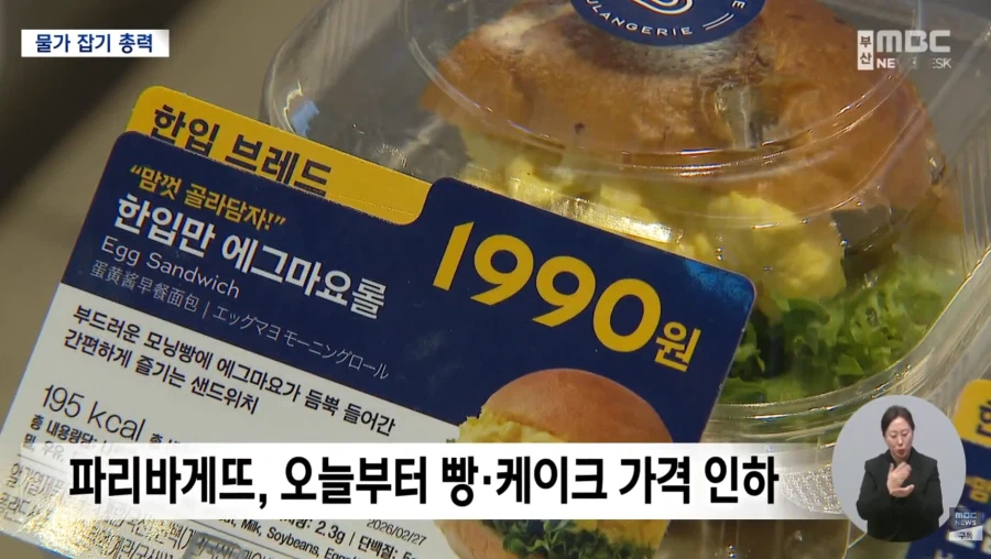 빵하고 라면 등 가격 낮아지는구나_1.webp