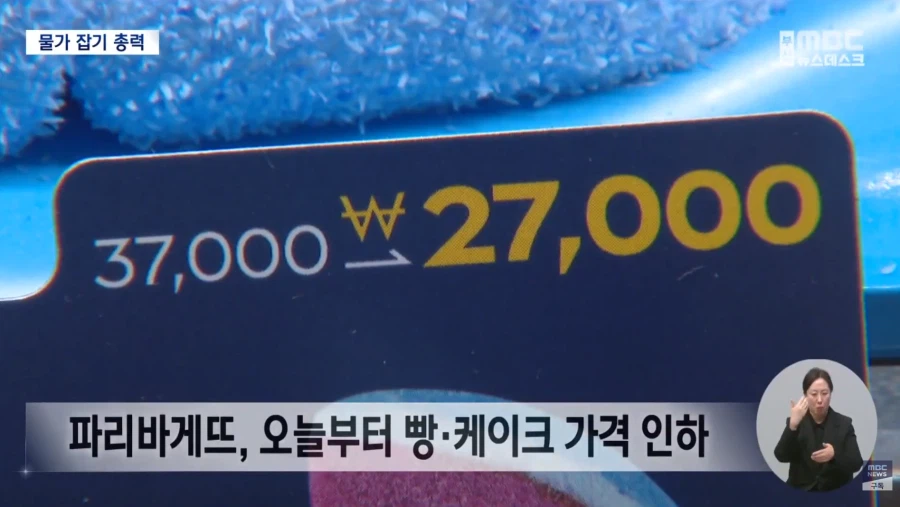 빵하고 라면 등 가격 낮아지는구나_2.webp