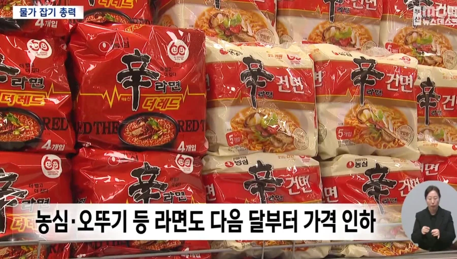 빵하고 라면 등 가격 낮아지는구나_3.webp