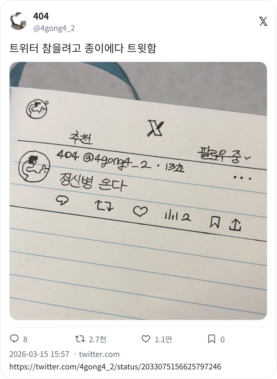 SNS 중독이라 참으려고_1.webp