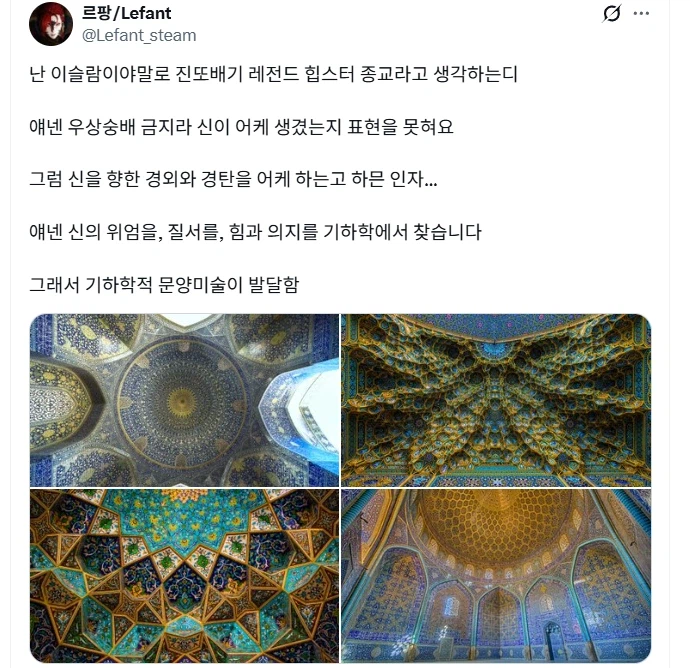 이슬람에서 신의 존재를 증명하는 수단.jpg_1.webp