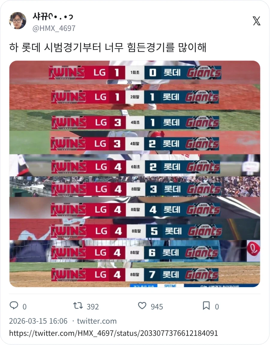 KBO) 힘든 경기였다_1.webp