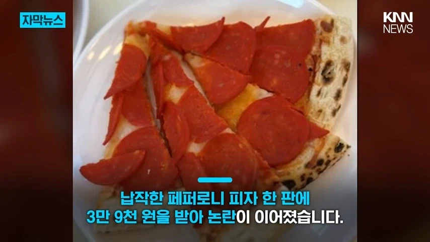 흔한 울산 36000원 피자_1.webp