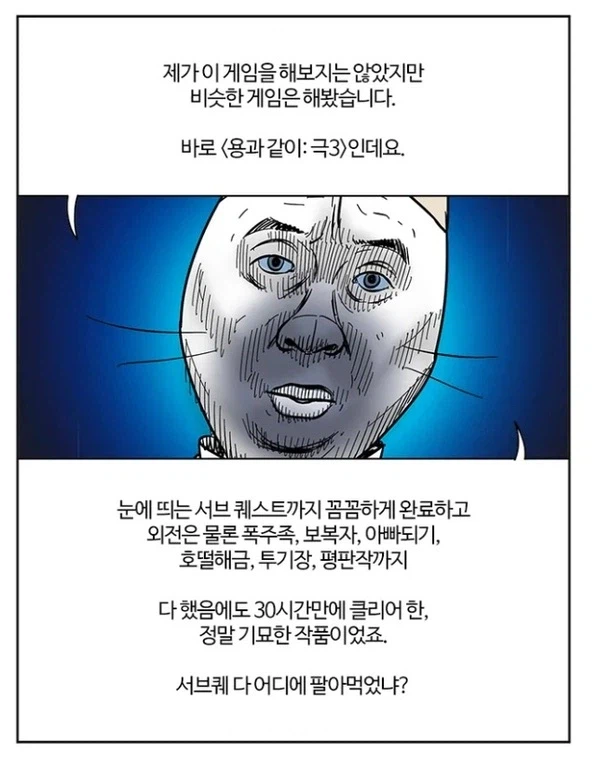 용극3 리뷰 액기스_1.webp