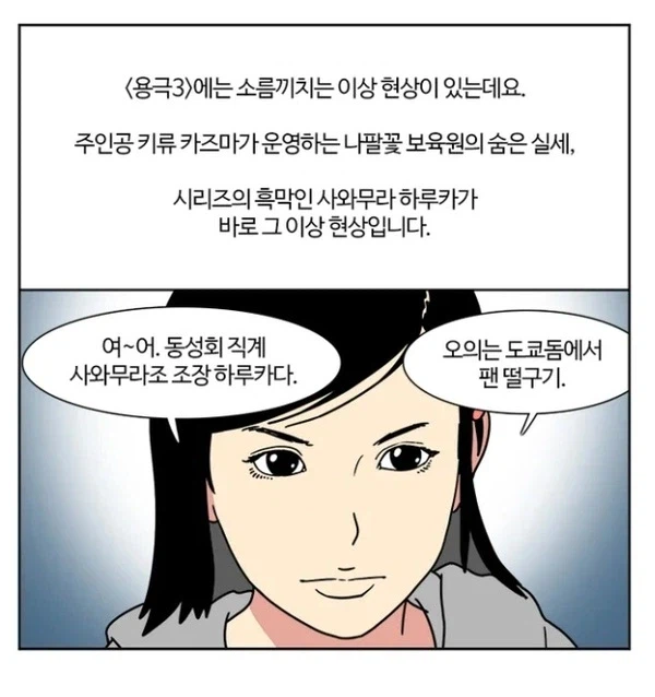 용극3 리뷰 액기스_2.webp