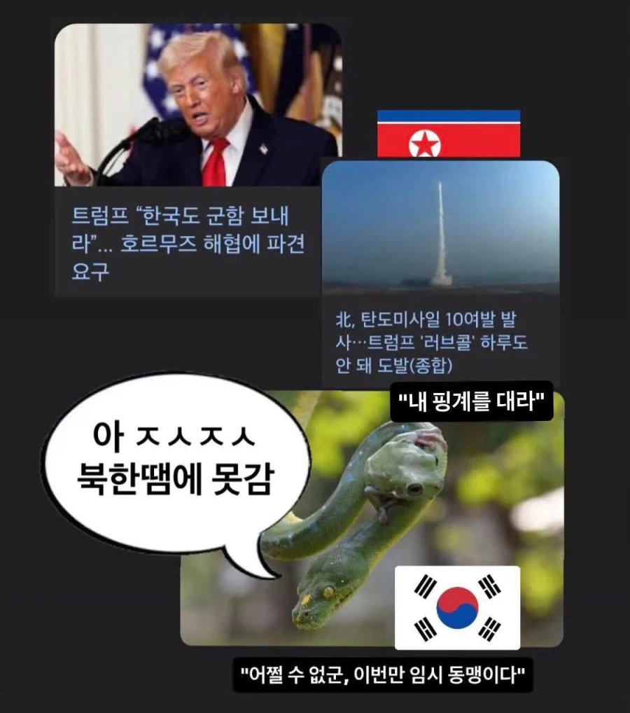 북한이 이와중에 갑자기 미사일 발사를 한 이유_1.webp