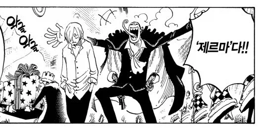 원피스 노스 블루 출신들 특징_1.webp