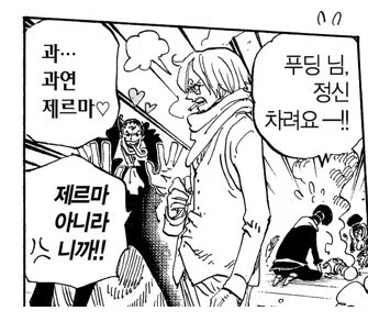 원피스 노스 블루 출신들 특징_2.webp