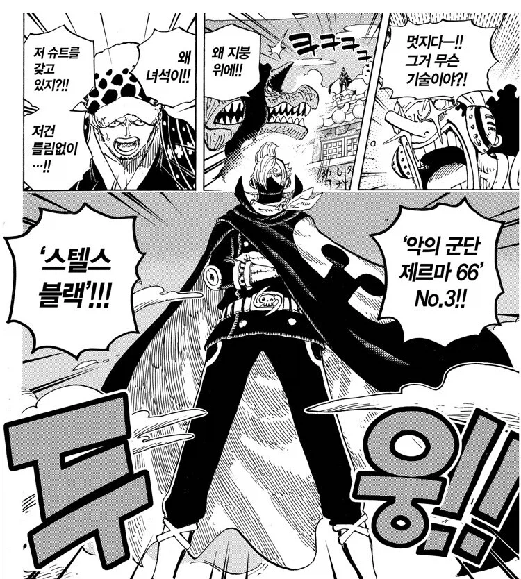 원피스 노스 블루 출신들 특징_3.webp