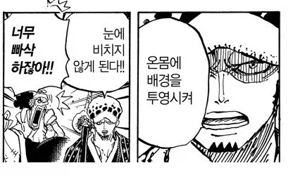 원피스 노스 블루 출신들 특징_6.webp