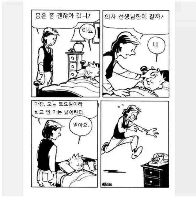 아들이 진짜 아픈 상황.jpg_1.webp