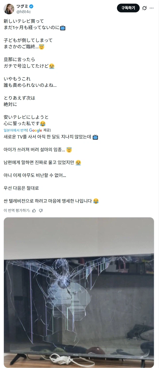 아이 키우는 집의 숙명.jpg_1.webp