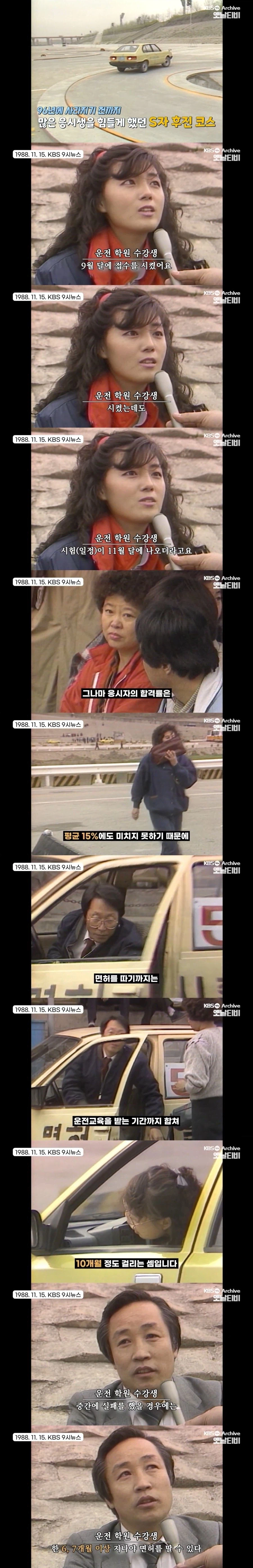 그 시절 운전면허..._1.webp