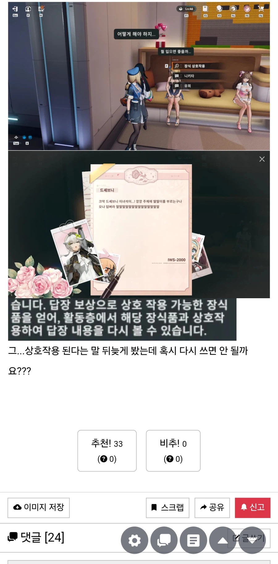 어? 잠만? 이러면 안 되는데?_1.webp