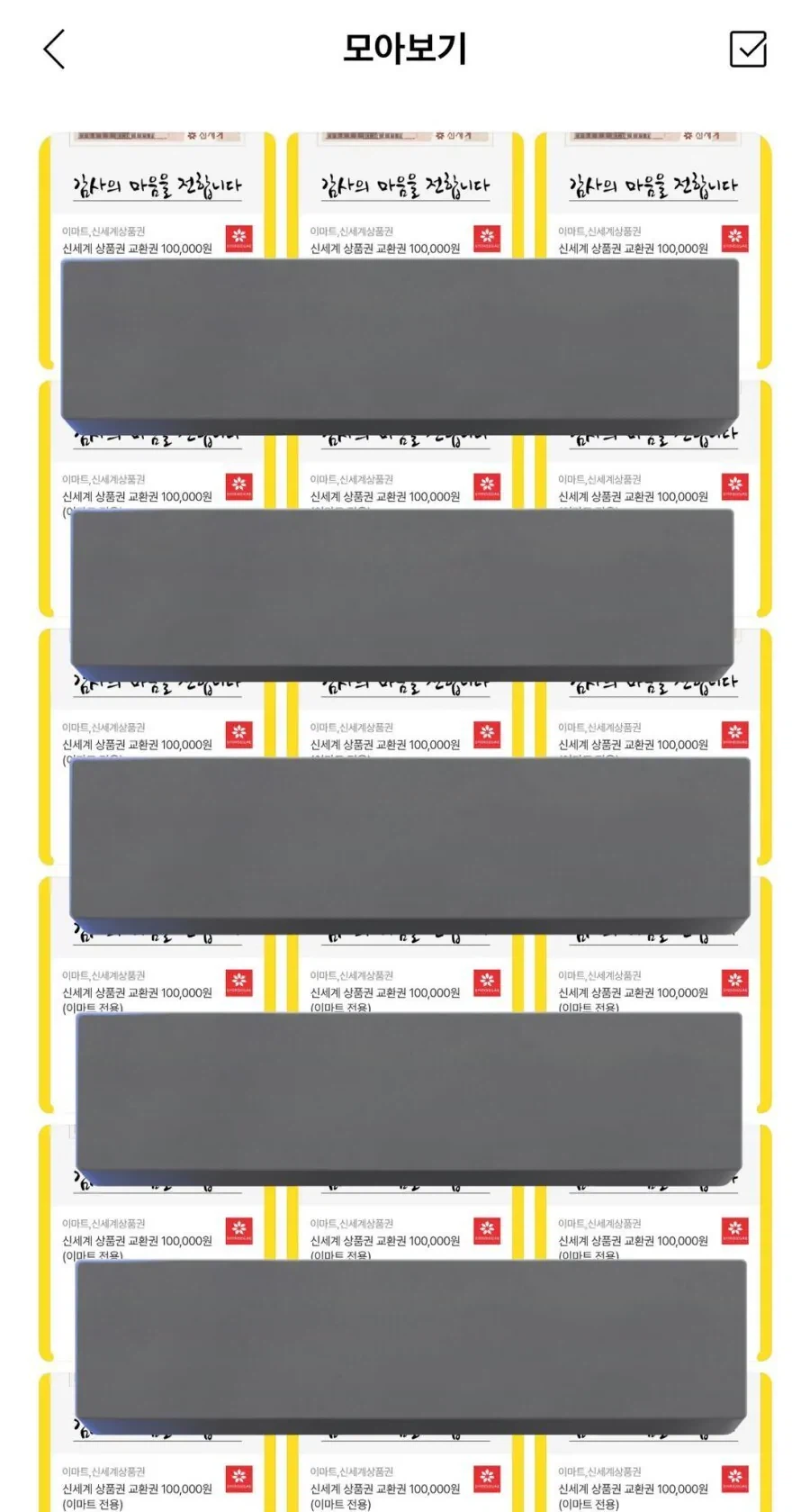 아이돌이 팬들한테 뿌린 상품권 300만원 한명이 다 쓸어감ㄷㄷㄷ_3.webp