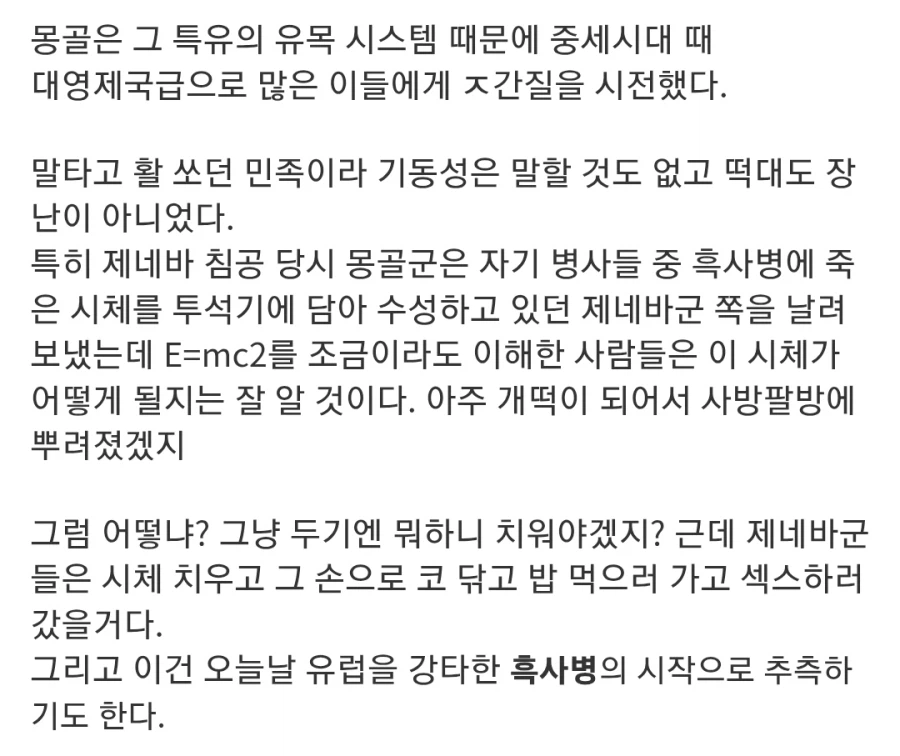 몽골제국의 나비효과_2.webp