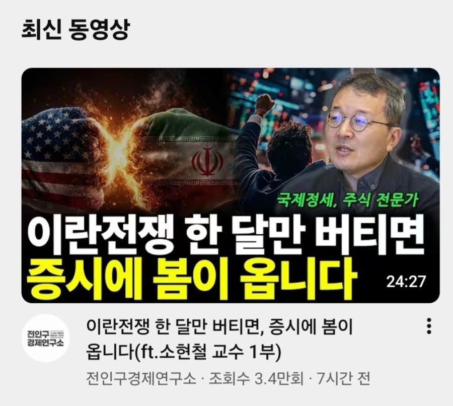 이란전쟁 신탁떴다!_1.webp
