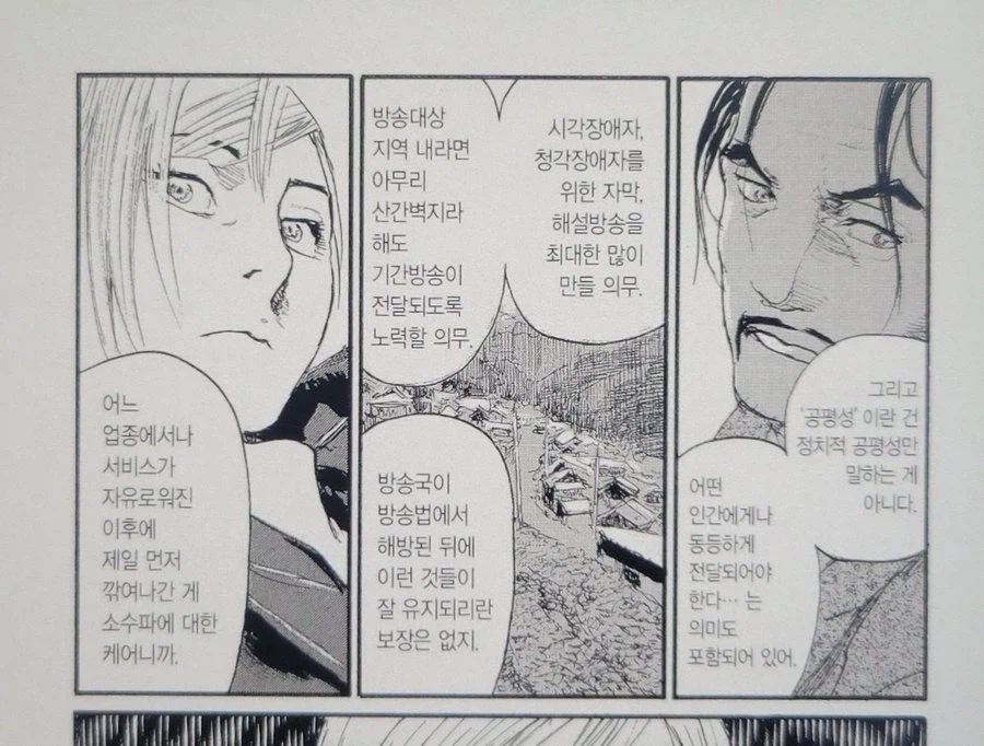 법이 하는 역할 중 하나_1.webp